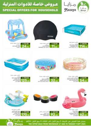 Special offer for household In Mazaya Dammam,Jubail,Saihat